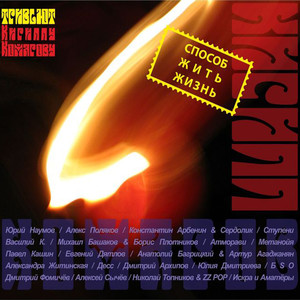 Шум в моей голове