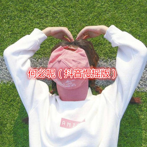 呓语