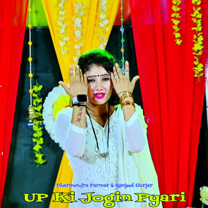 UP Ki Jogin Pyari