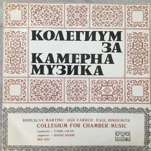 Paul Hindemith: Kammermusik No. 3, Op. 36, No. 2