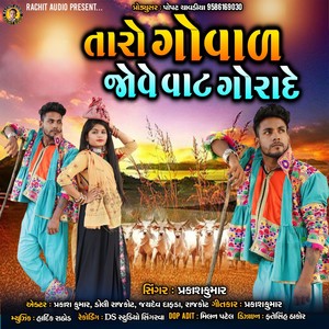 Taro Goval Jove Vaat Gorande