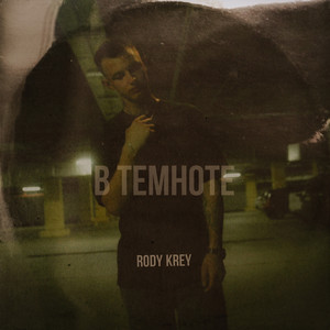 В темноте (Explicit)