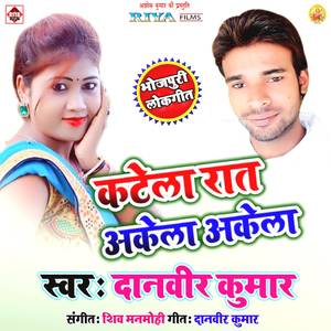 Kaise Kate Tohar Ratiya Ho