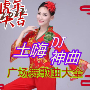 【广场舞歌曲大全】 Billboard Masters - Hand Clap (爵士舞)-郝鸽