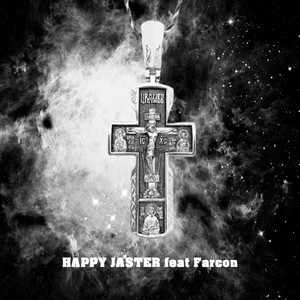 Крест (Explicit)