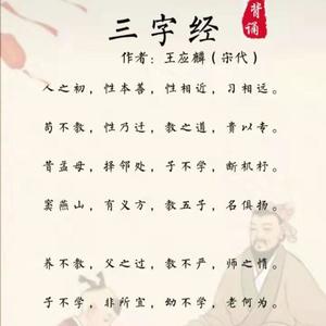 暗夜读者 - 三字经 第63节