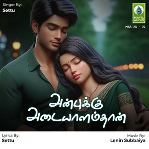 Anbukku Adaiyalamthan - Single