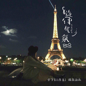 洪荒之力 (DJ版)