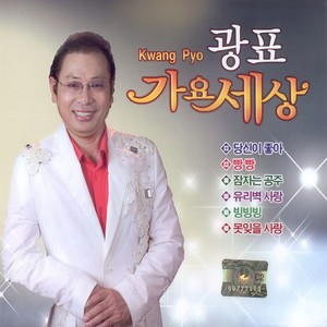 고장난 벽시계 (坏掉的挂钟)