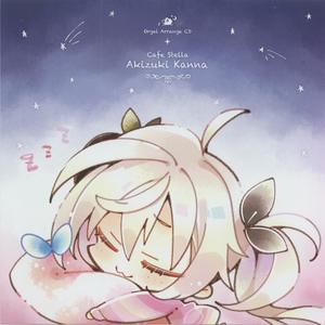 Orgel arrange CD Cafe Stella Akizuki Kanna