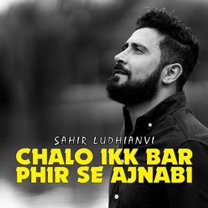 Chalo Ikk Bar Phir Se Ajnabi Ban Jayen