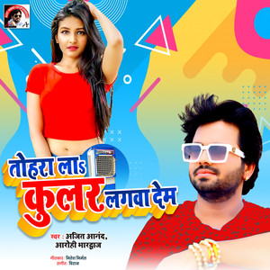 Tohra La Cooler Lagwa Dem