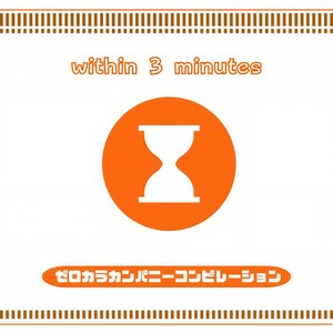 森のハーモニー