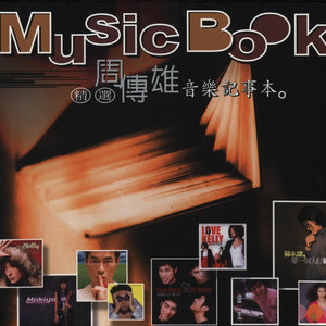 好想再听一遍 (Single Version)