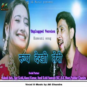 Roop Dekhi Teri Unplugged