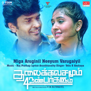 Miga Aruginil Neeyum Varugaiyil (From "Thalaikkavasamum 4 Nanbargalum")