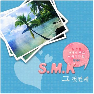 여름아! 부탁해 (夏天啊！拜托了)