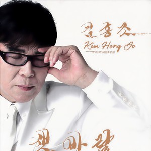 반갑다 금강산아 (金刚山啊 真高兴)