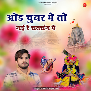 Od Chunar Mai To Gai Re Satsang Mai