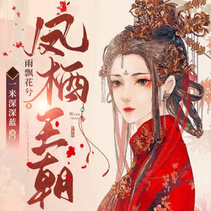 第1集 梦境