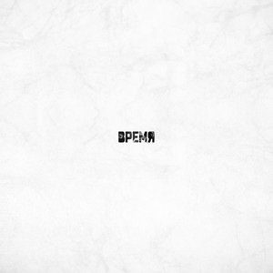 Ничего такого