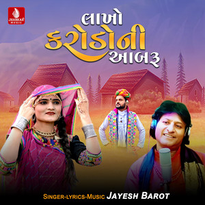 Lakho Karodoni Aabaru - Single