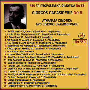 TA PROPOLEMIKA DIMOTIKA No 35 GIORGOS PAPASIDERIS No 8 ATHANATA DIMOTIKA APO DISKOUS GRAMMOFONOU