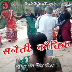 Sanaiti Kautik (Pahadi)