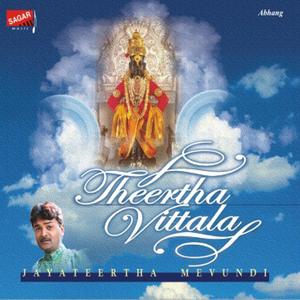 Theertha Vittala