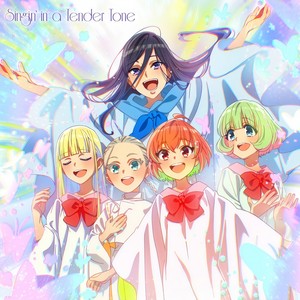 山には素敵なものがある～てっぺんまで登ろう～星と蛍 (Single Version)