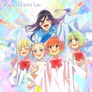山には素敵なものがある～てっぺんまで登ろう～星と蛍 (Single Version)