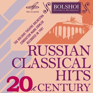 Время, вперёд!