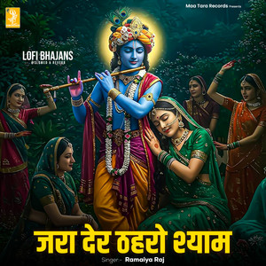 Jara Der Thaharo Shyam ( Lofi )