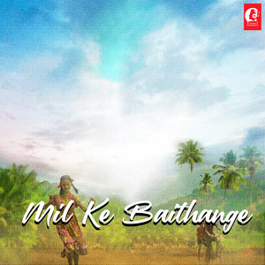 Mil Ke Baithange Lofi (Lofi Version)