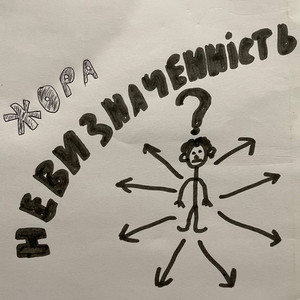 Я хочу бути твоїм псом