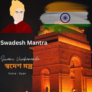 Swadesh Mantra