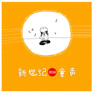 拜个中国年 (伴奏)