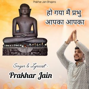 Hogaya Main Prabhu Aapka Aapka