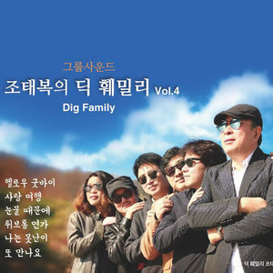 또 만나요 (再见) (2018 Ver.)