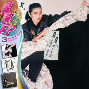 劲舞Dancing Queen (Remix)