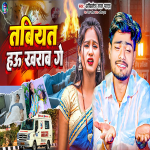 Tabiyat Hau Kharab Ge