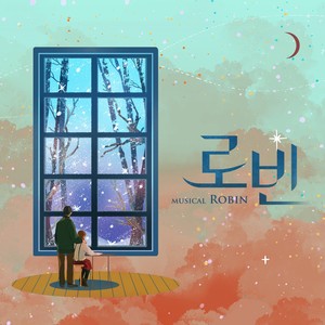 뮤지컬 <로빈> (Musical <Robin>)