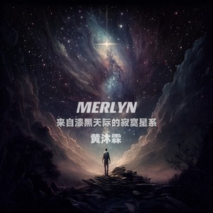 来自漆黑天际的寂寞星系