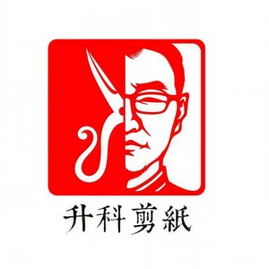 剪纸情缘 (伴奏)