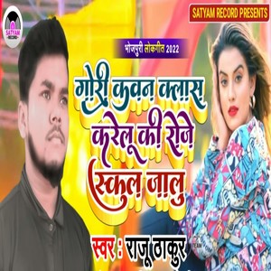 Gori Kawan Class Karelu Ki Roje School Jalu