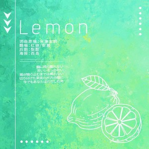 Lemon