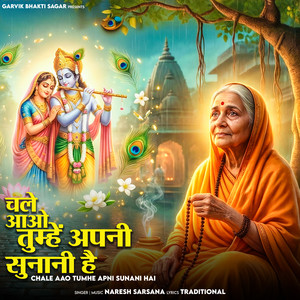 Chale Aao Tumhe Apni Sunani Hai