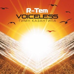 Voiceless (Kazntip 2005 Mix)
