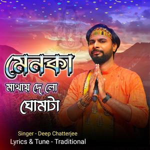 Menoka Mathay Delo Ghomta (feat. Krishna Charan Das)