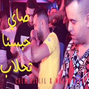 CHEB DJALIL - SAY HABASNA TAHLEB